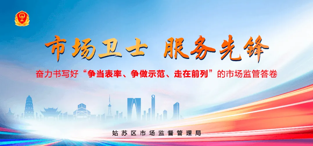 姑苏区市场监管局公布网络餐饮食品安全违法行为典型案例(一)