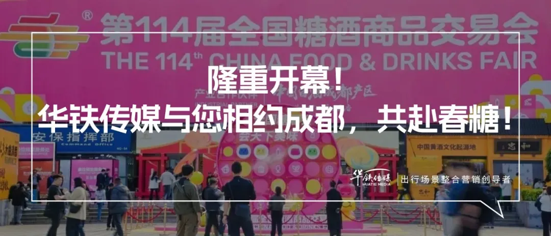 9050万!共启春季营销热潮