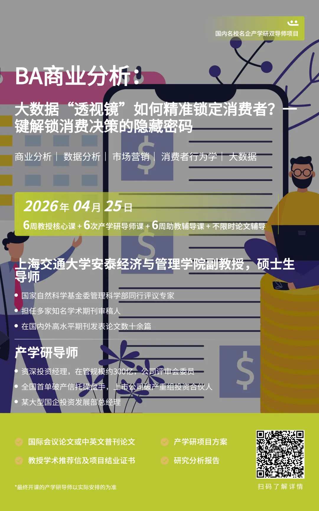 体育院校市场营销生的商业分析探索:答案不在思考里,在行动中丨ViaX专访