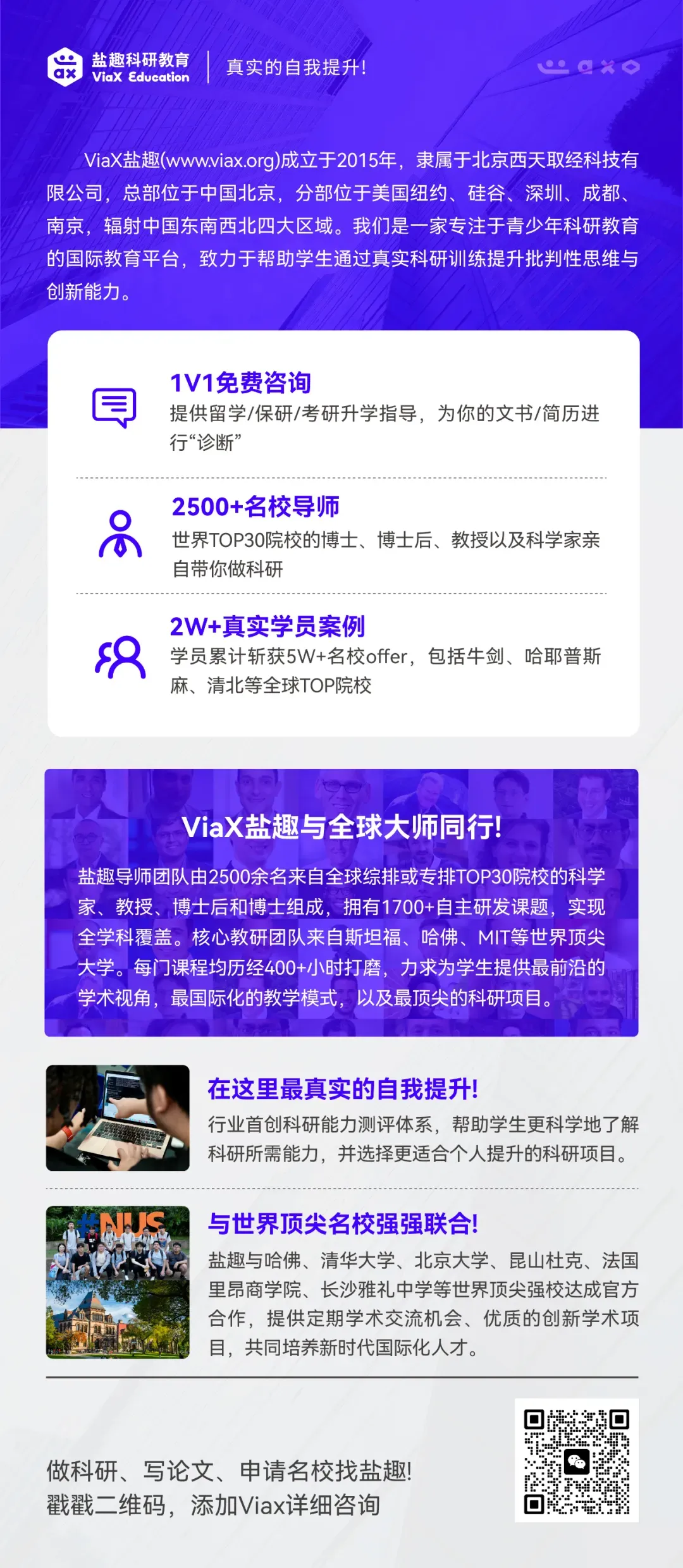 体育院校市场营销生的商业分析探索:答案不在思考里,在行动中丨ViaX专访