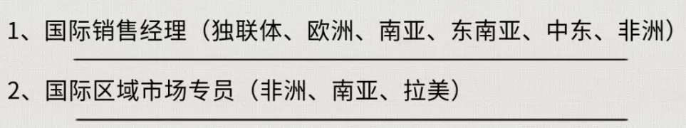 亚辉龙生物招聘国际销售经理/国际区域市场专员