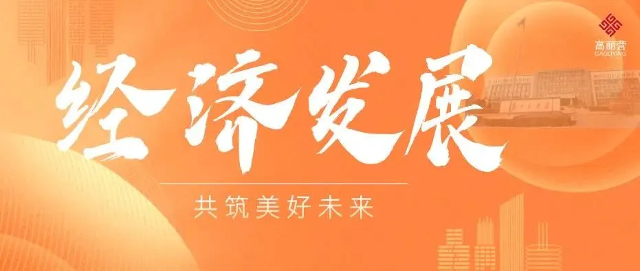 【动态】高丽营镇开展殡葬用品市场专项检查,筑牢清明祭扫安全防线!