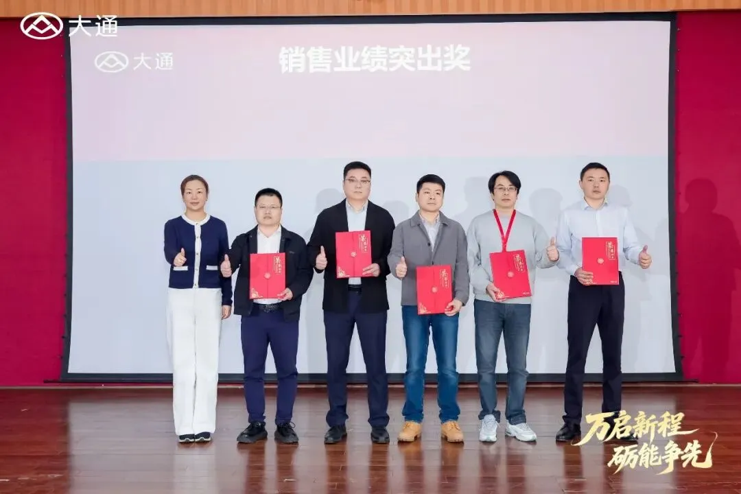 上汽大通国内营销召开2026年一季度销售复盘暨二季度重点工作会议