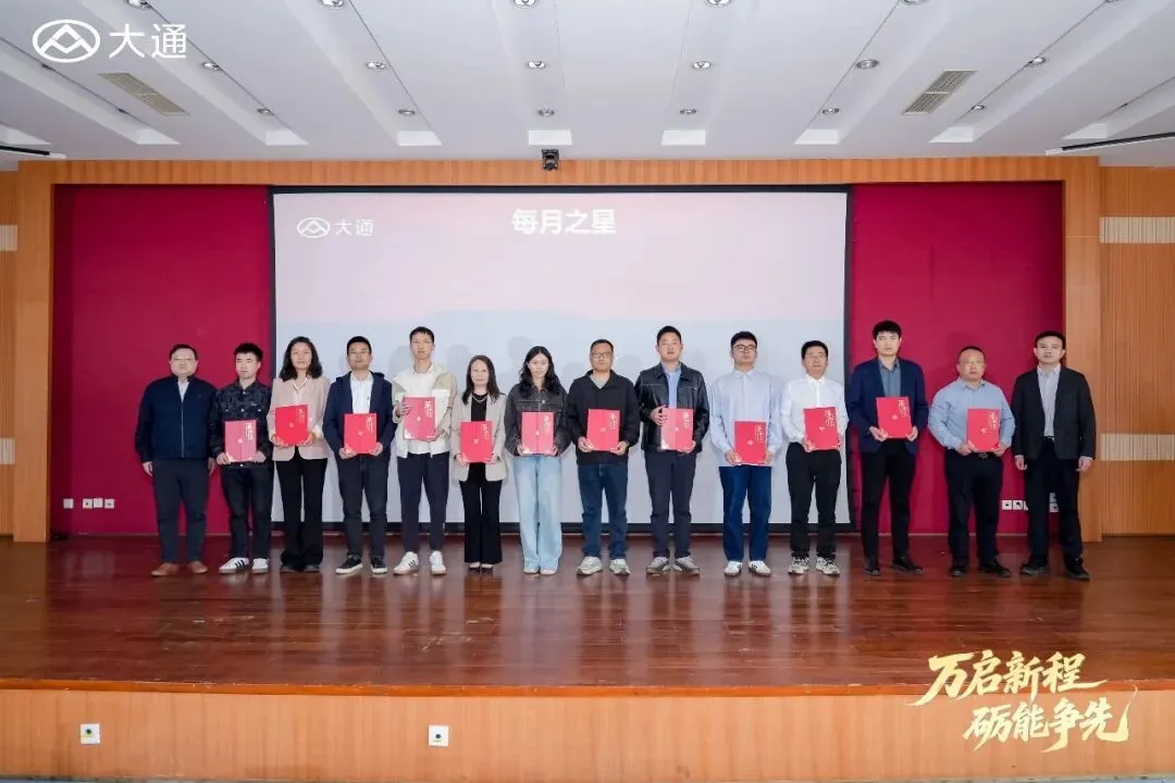 上汽大通国内营销召开2026年一季度销售复盘暨二季度重点工作会议