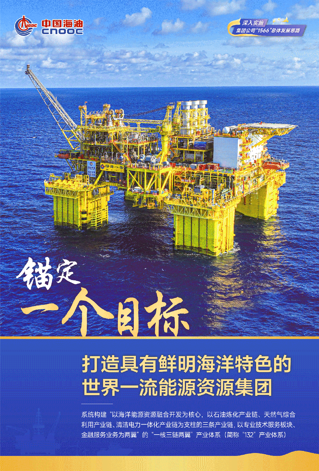点赞!大榭石化航煤正式“飞”入上海市场