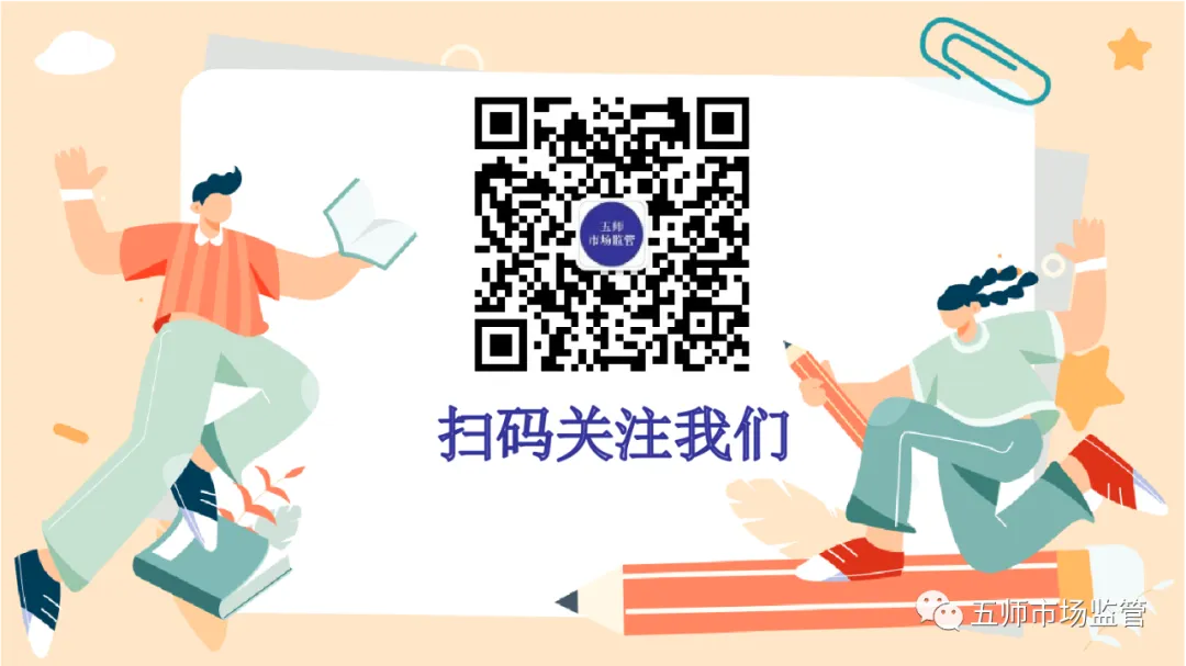 第五师双河市市场监督管理局开展殡葬用品市场专项检查