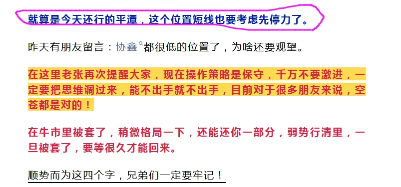 市场节后思路~ 必看!