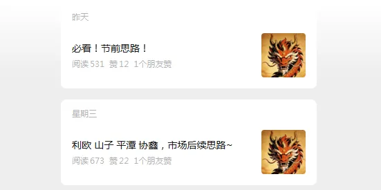 市场节后思路~ 必看!