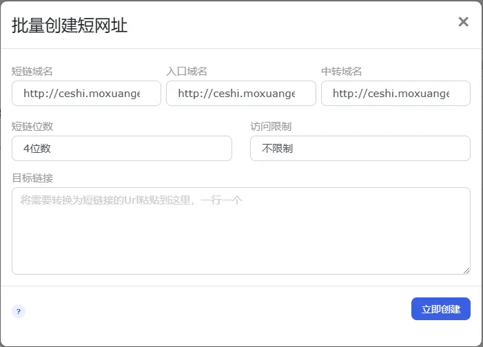 告别“乱码”长链接!墨轩阁短链工具:让营销推广效率翻倍