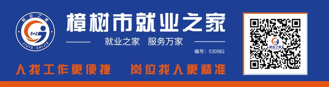 【名企招聘】江西五洲医药营销有限公司