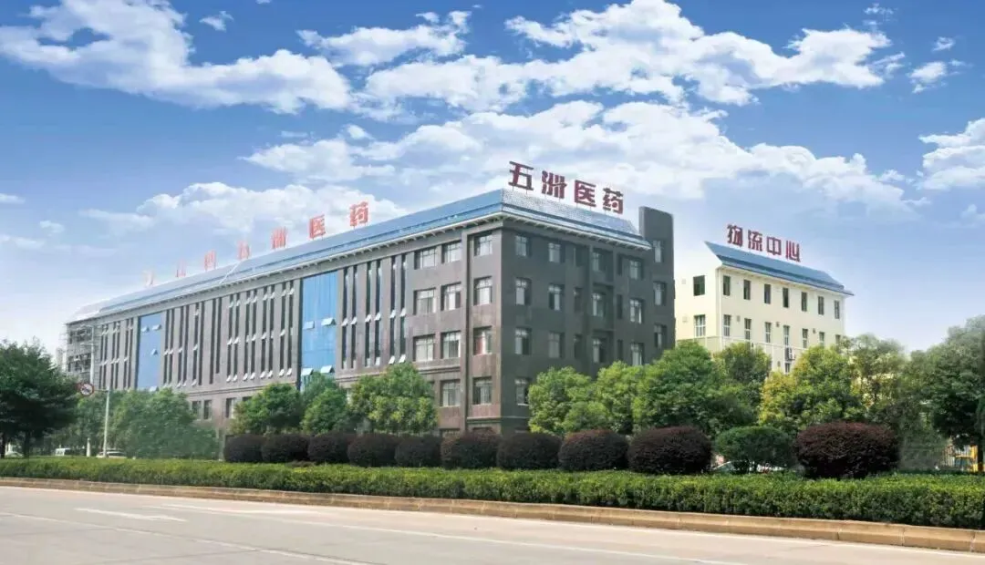 【名企招聘】江西五洲医药营销有限公司