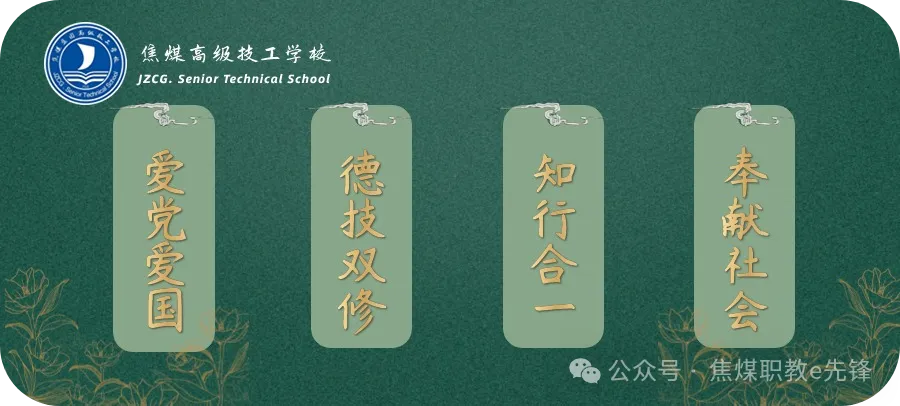 焦煤职教中心开展第一期市场营销失业班培训