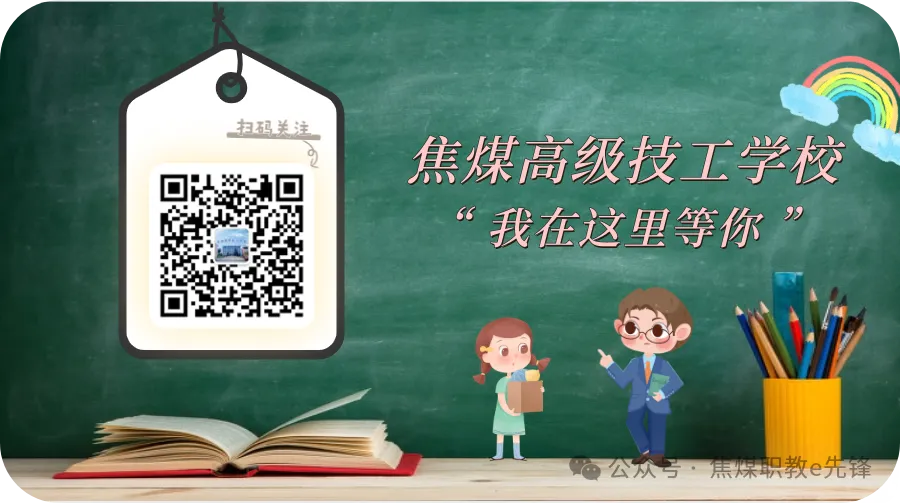 焦煤职教中心开展第一期市场营销失业班培训