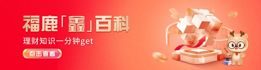 理财|3月市场震荡加剧,含权产品如何应对?