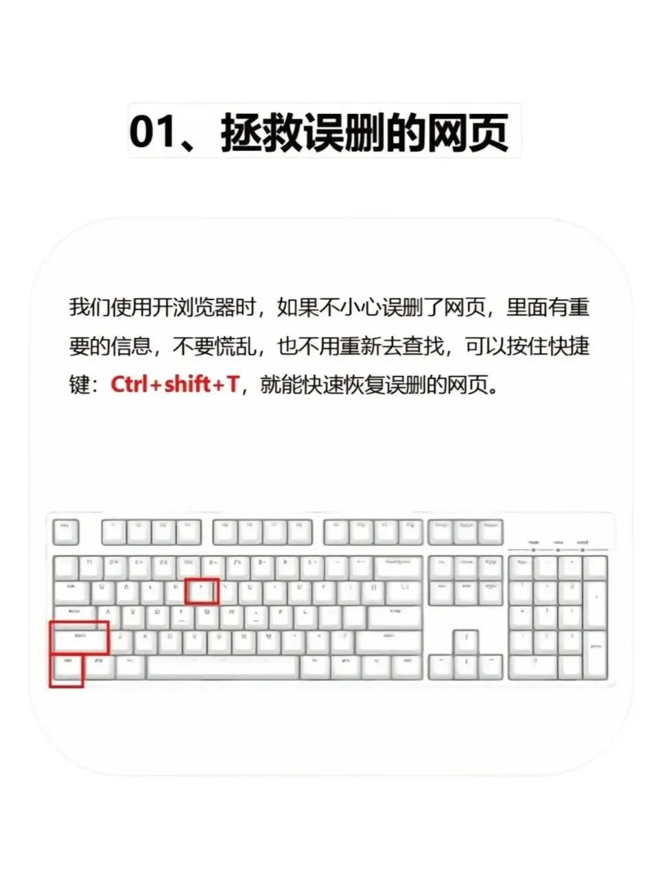 8个电脑新手小白必学的电脑小知识