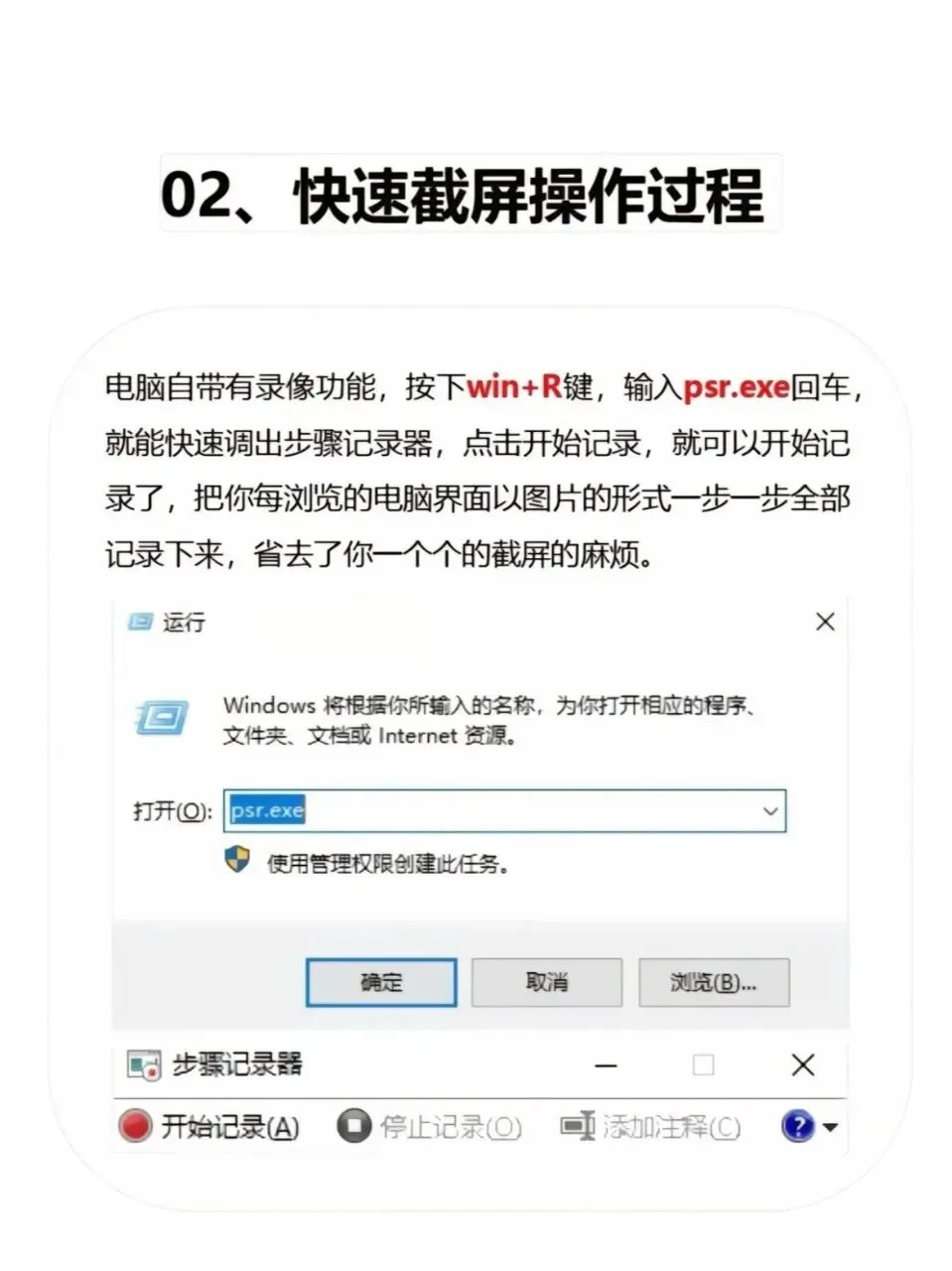 8个电脑新手小白必学的电脑小知识