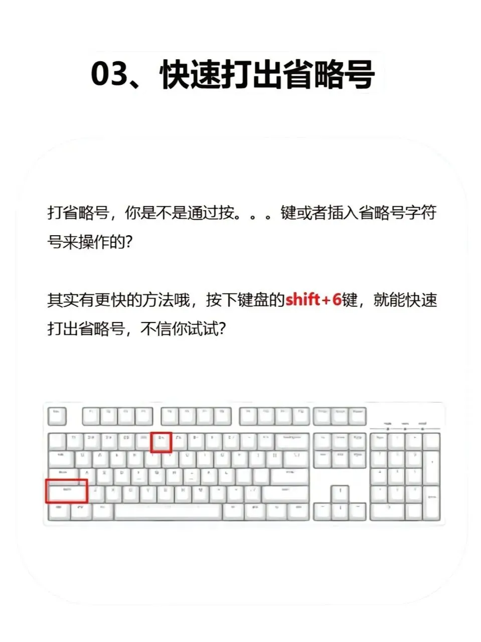 8个电脑新手小白必学的电脑小知识