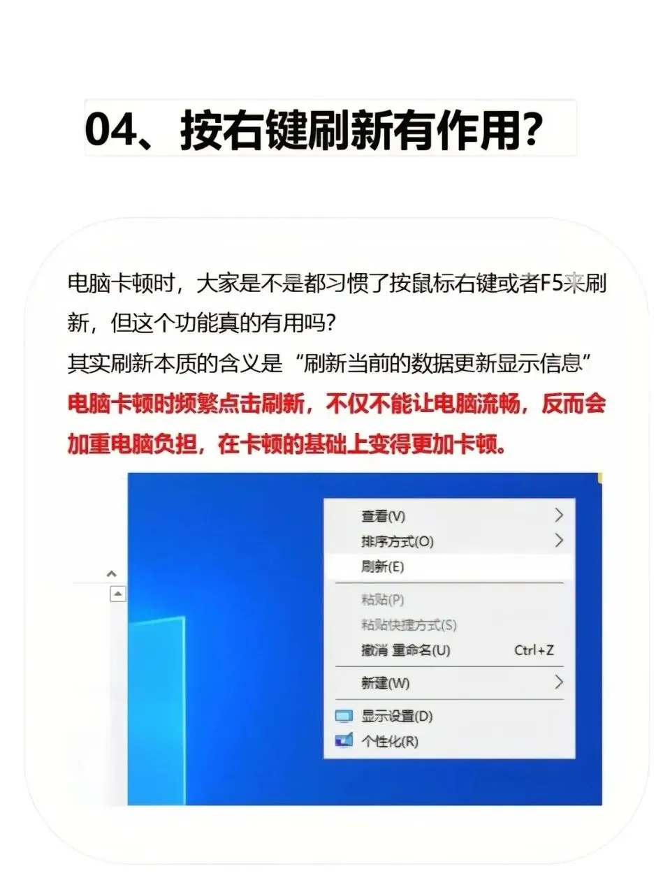 8个电脑新手小白必学的电脑小知识