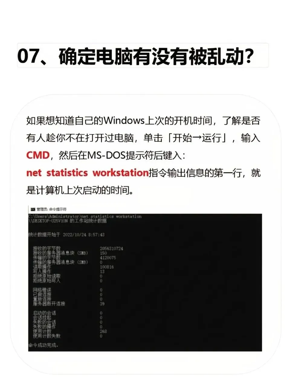 8个电脑新手小白必学的电脑小知识