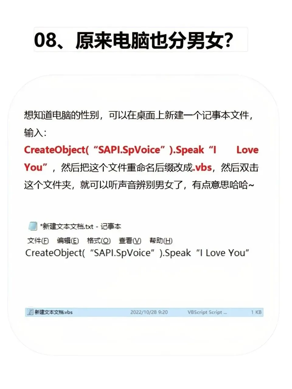 8个电脑新手小白必学的电脑小知识