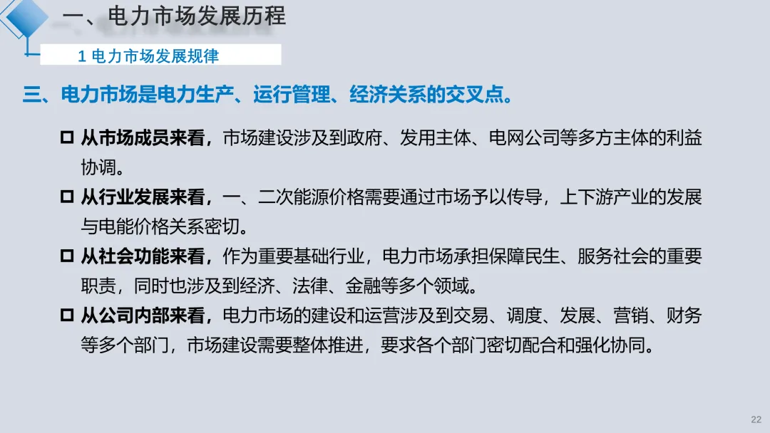 电力现货市场解读2025.09(详细解读电力交易组织流程、现货模式、定价、交易方式、结算方法)