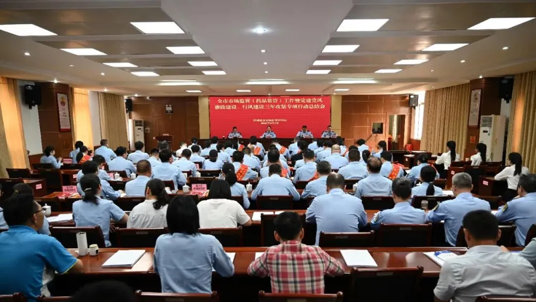 【动态】防城港市市场监管局召开2026年全市市场监管(药品监管)工作暨党建党风廉政建设、行风建设三年攻坚专项行动总结会