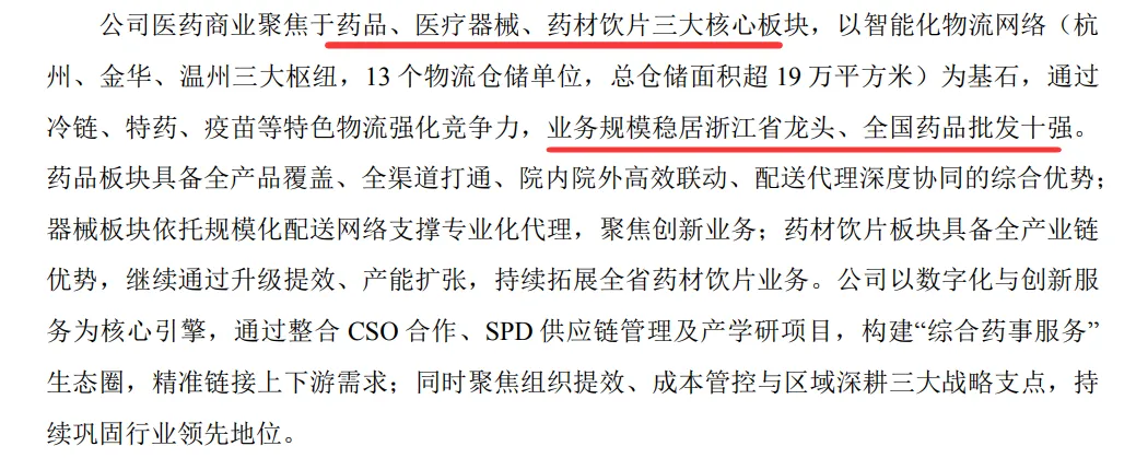 创新药专题,兼具市场地位与业绩,4家核心深度梳理