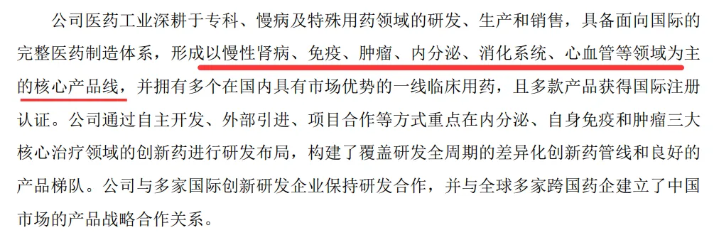 创新药专题,兼具市场地位与业绩,4家核心深度梳理