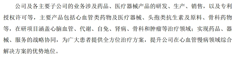 创新药专题,兼具市场地位与业绩,4家核心深度梳理
