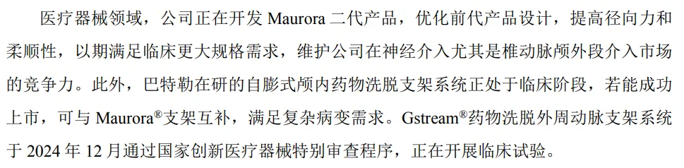 创新药专题,兼具市场地位与业绩,4家核心深度梳理