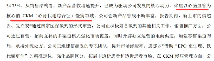 创新药专题,兼具市场地位与业绩,4家核心深度梳理