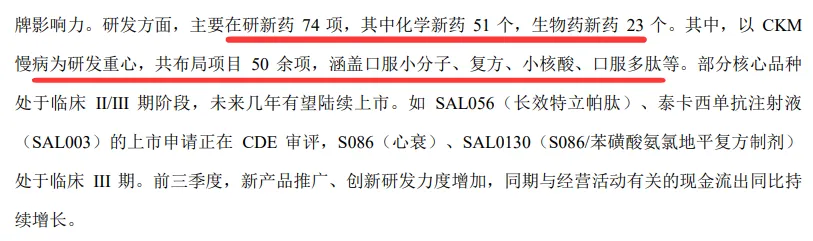 创新药专题,兼具市场地位与业绩,4家核心深度梳理