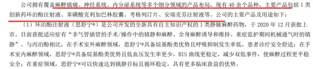 创新药专题,兼具市场地位与业绩,4家核心深度梳理