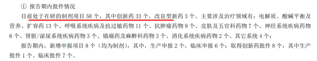 创新药专题,兼具市场地位与业绩,4家核心深度梳理
