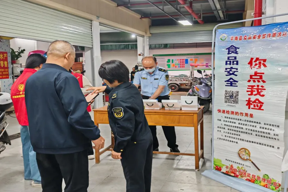 平南县市场监管局开展“你点我检 服务惠民生”活动