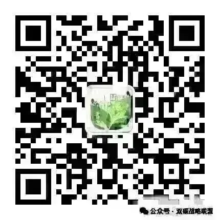 全国碳市场碳定价功能的强化与碳金融创新