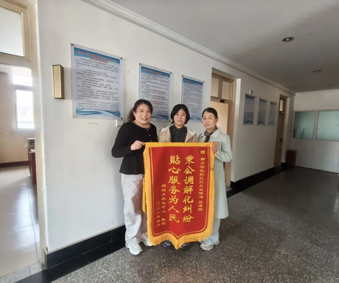 【牧野民生】锦旗致谢暖人心——区市场监管局高效调解消费纠纷