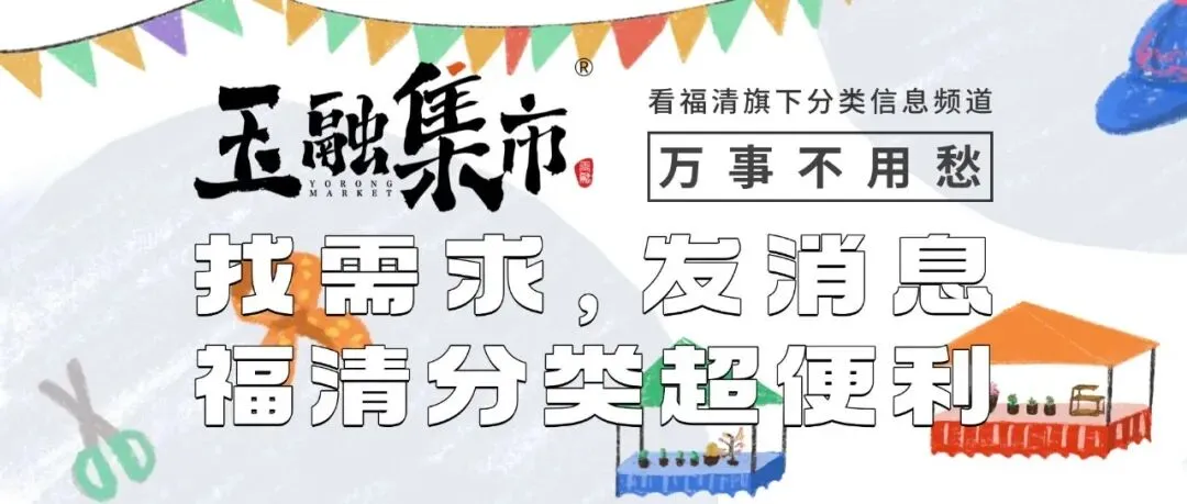 即将完工!福清“花鸟市场”来啦!