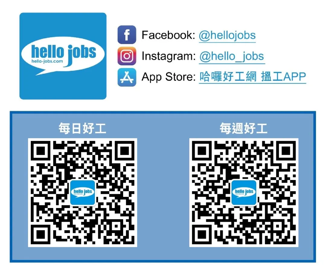 【市場推廣及設計】畢業生精選好工