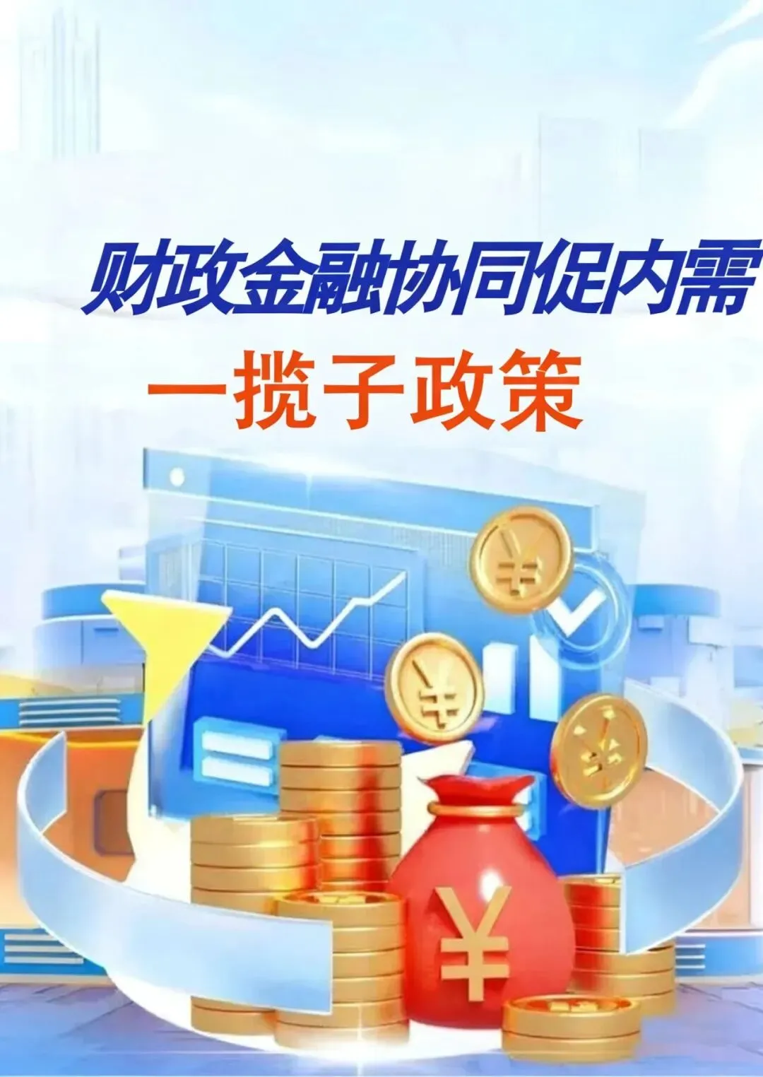 政策“红包”来了!涉及德清这些市场主体和个人