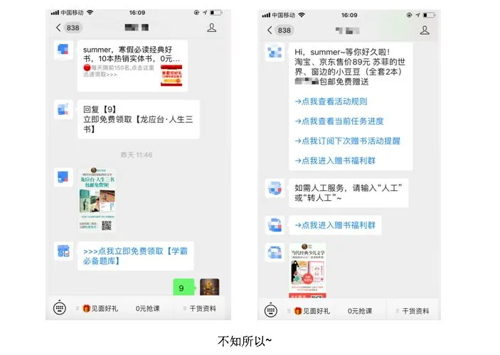K12教育行业的获客,留存和转化