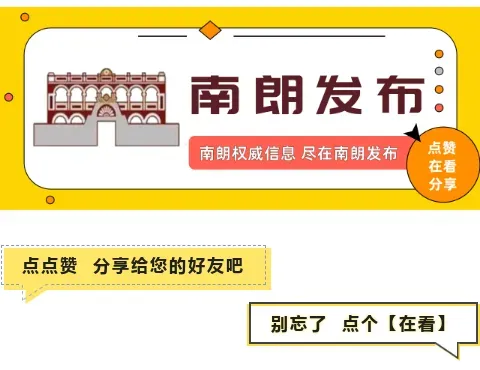 南朗街道榄边村榄边市场招标公告