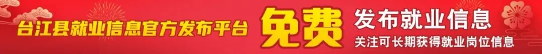 台江县零工市场锦鸿劳务有限公司招聘见习生