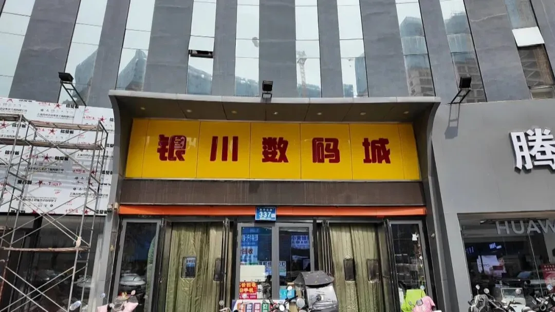 记者调查 || AI产业带火芯片市场!银川二手手机、电脑回收价大波动