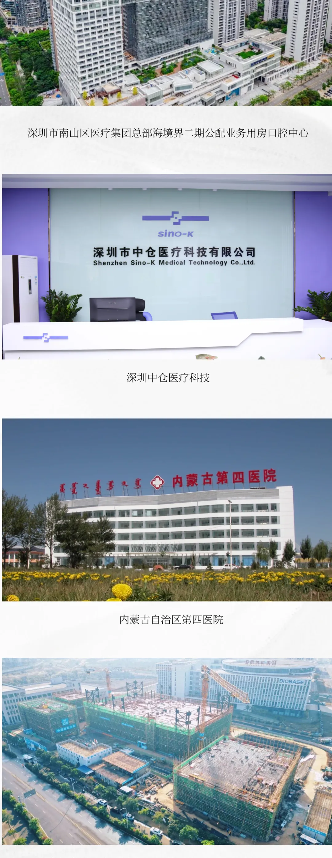 【德勤建工】发挥专业优势,积极开拓市场 | 德勤建工“医疗洁净”板块成绩斐然