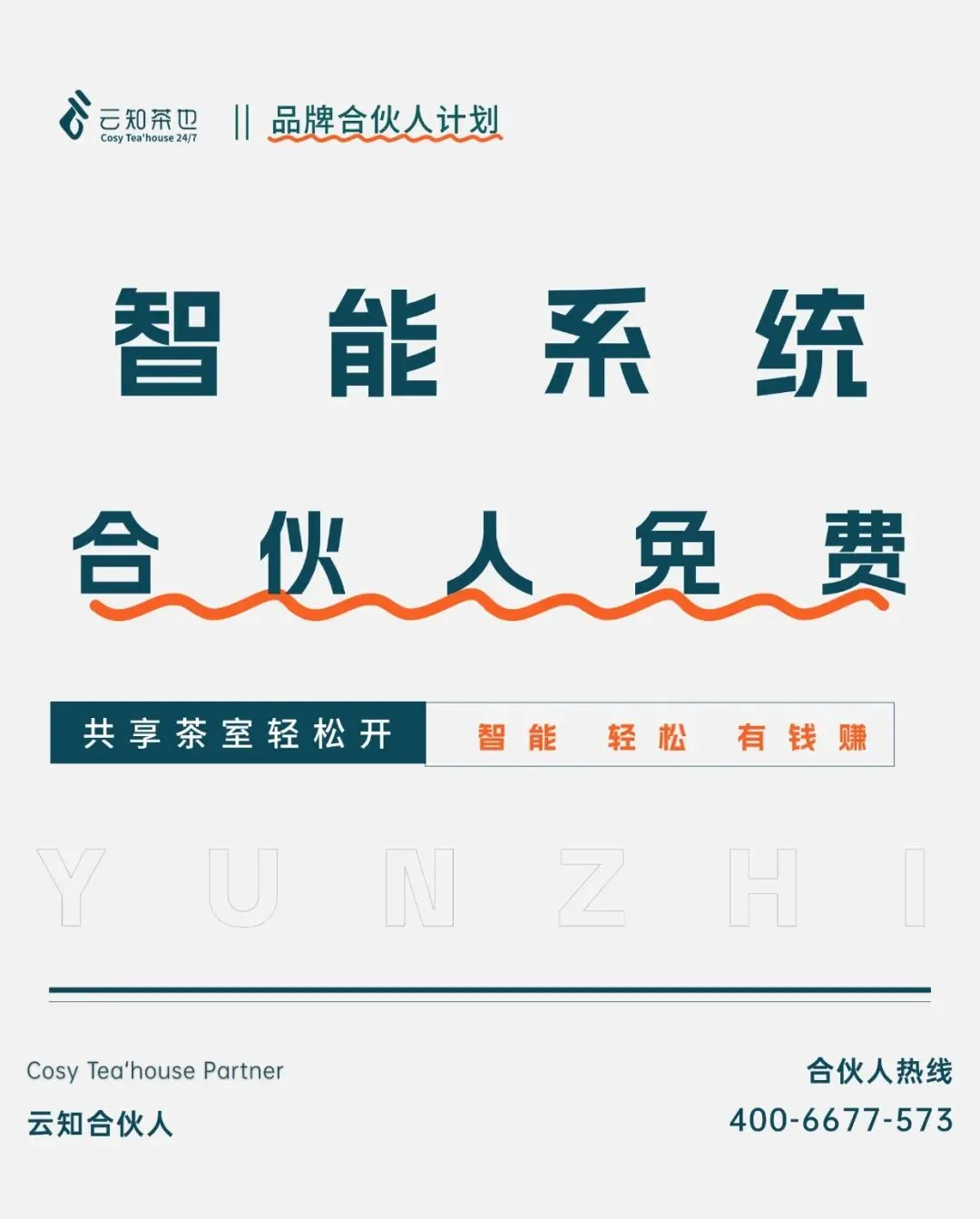 共享茶室【千亿级市场】共享茶室生活方式的商业变现:一个千亿级的入场券