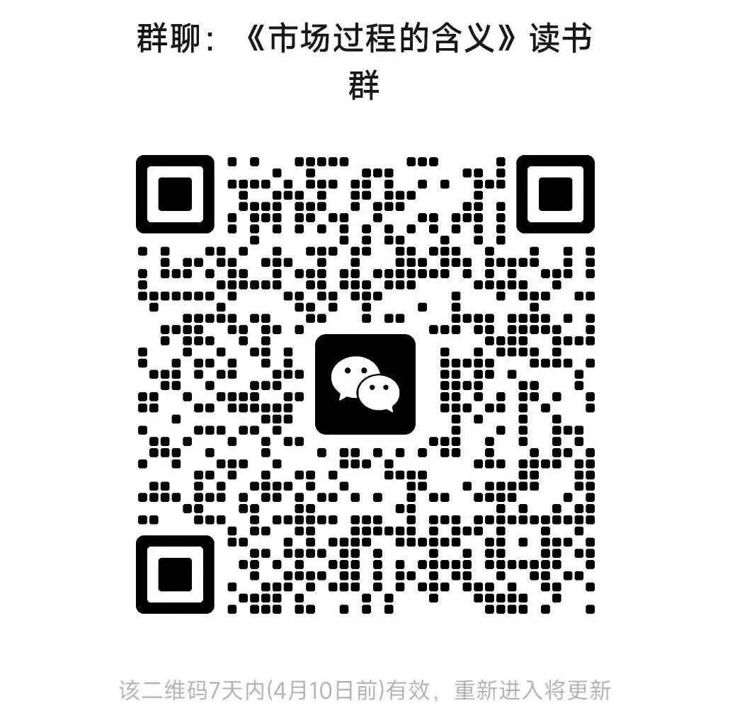 《市场过程的含义》第一部分 市场过程分析方法 第七章 米塞斯与哈耶克:奥地利学派主观主义的现代发展 第三节 两类主观主义