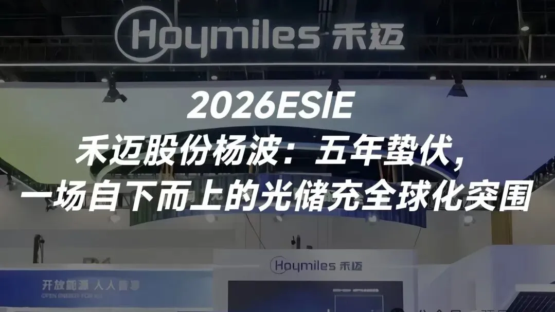 隆基甩出“全栈”方案,光储市场告别“拼凑游戏”