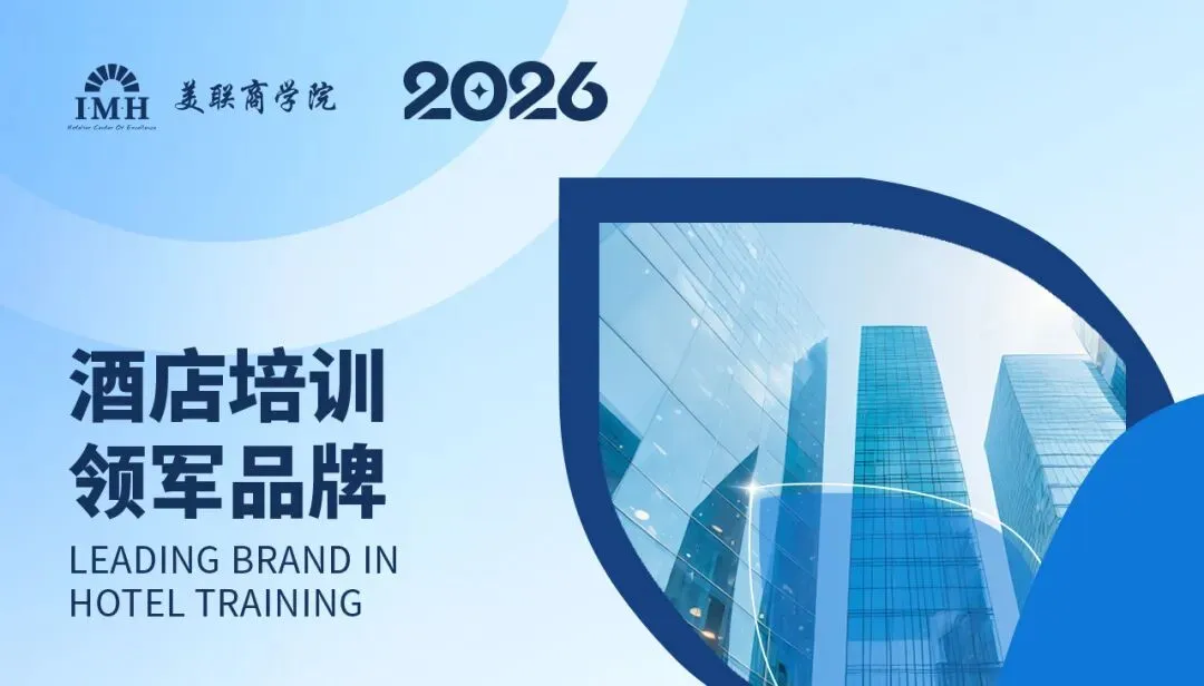 酒店业绩冲刺与全员品牌营销实战课,多元破局,全员破圈,4月13-16日太原站实战拆解