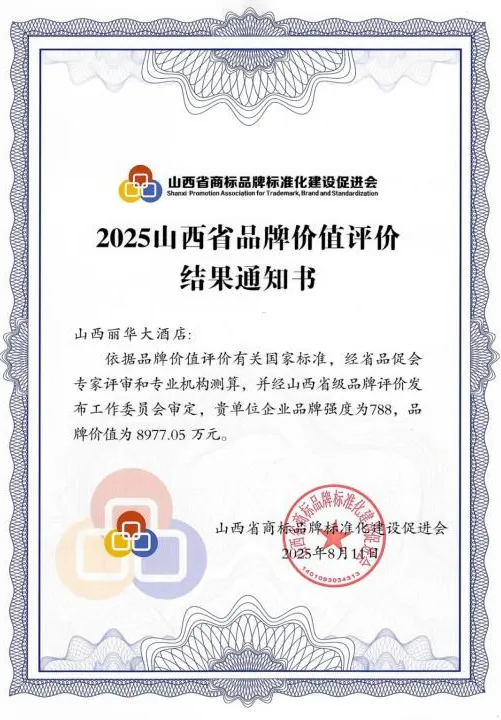 酒店业绩冲刺与全员品牌营销实战课,多元破局,全员破圈,4月13-16日太原站实战拆解